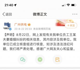 Guangzhou Nandian's ＂Dazzling Wealth Report＂: Director is now director of Yuanyua