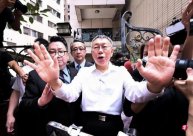 The inspection by Taiwan's prosecution interviewing the home and office Ke Wenzhe